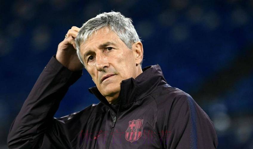 前巴萨主帅塞蒂恩：我小时候是皇马球迷