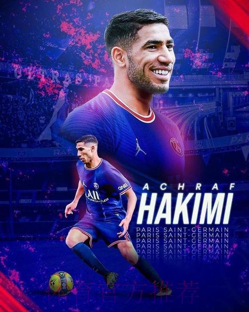 国米已和皇马谈妥所有细节 将与阿什拉夫签五年