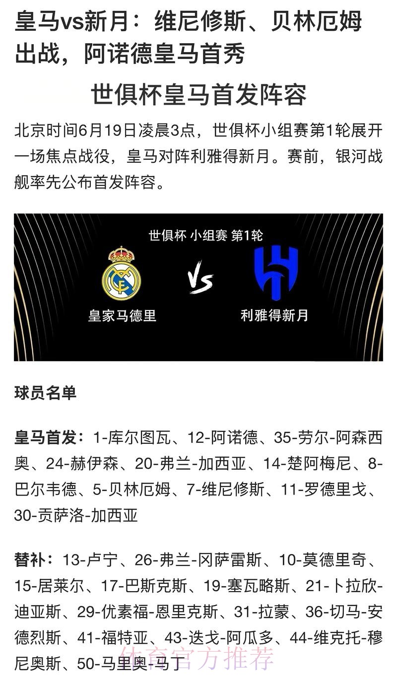 皇马拜仁退出卡马文加争夺战 巴黎报价6000万欧