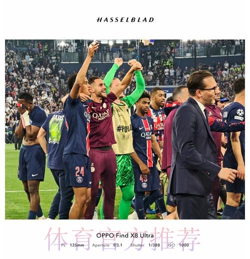 欧足联官员:巴黎与皇马对决 精彩程度相当于欧冠决赛