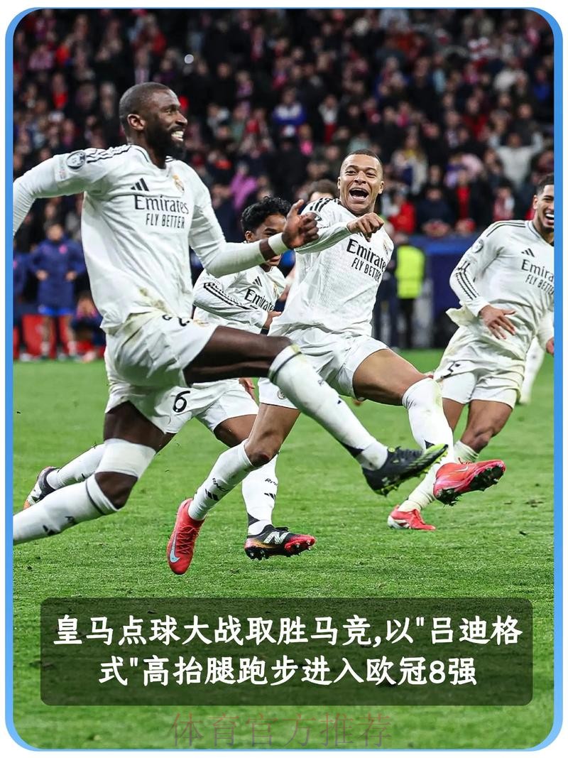 六台：若球迷仍无法进场观赛 皇马将要求降薪