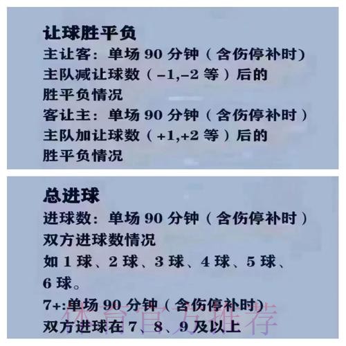 世界杯买球稳定热门技巧揭秘 世界杯买球稳定热门技巧揭秘