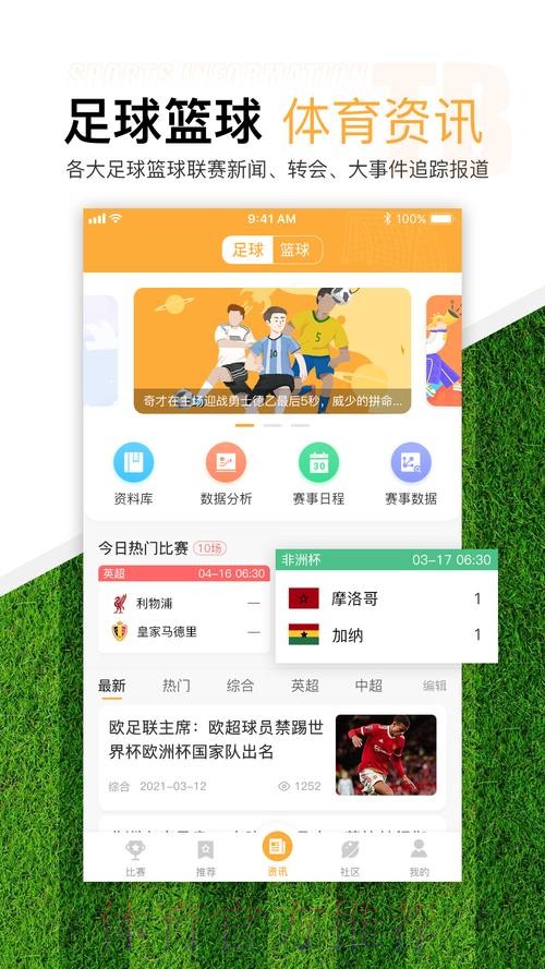 世界杯滚球APP下载与使用指南